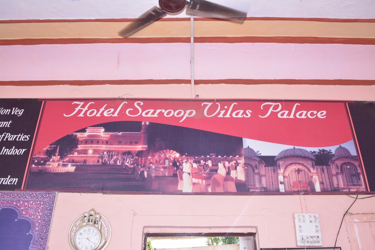 الوار Hotel Saroop Vilas Palace المظهر الخارجي الصورة